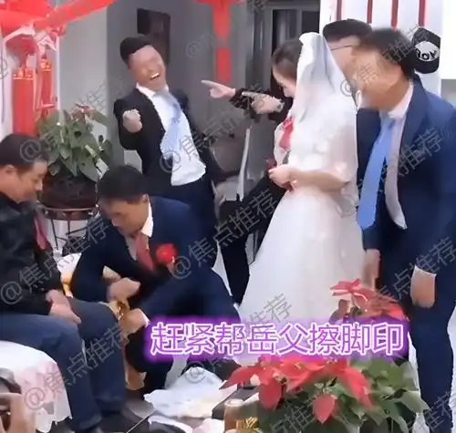 上门女婿要改口费,众人提议上缴,新郎听话上脚踹岳父惹爆笑
