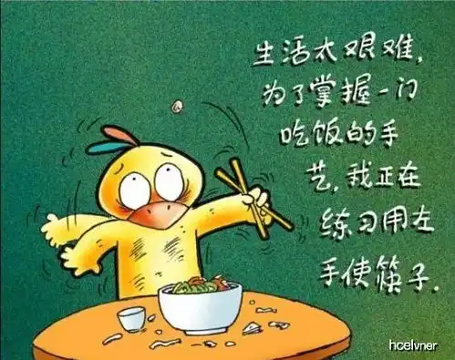 幽默搞笑又富有哲理的12句话
