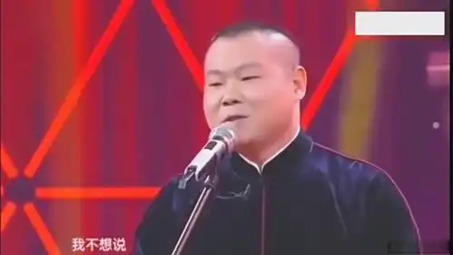 岳云鹏等疫情过去我请你们看相声音乐爆笑岳云鹏孙越相声,带动观众唱歌,逗
