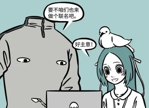 爆笑非人哉月老和大圣强强联合刑天和精卫羡慕,结果两菜鸡太弱
