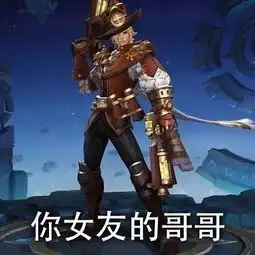 2017王者荣耀中的你搞笑图片带字王者的小船说翻就翻
