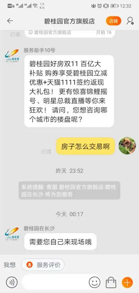 双十一在天猫买了一辆车,卖家说不发货
