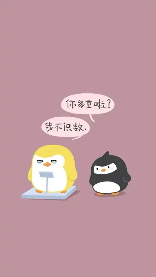 沙雕壁纸你要离开我吗别走好吗跑起来
