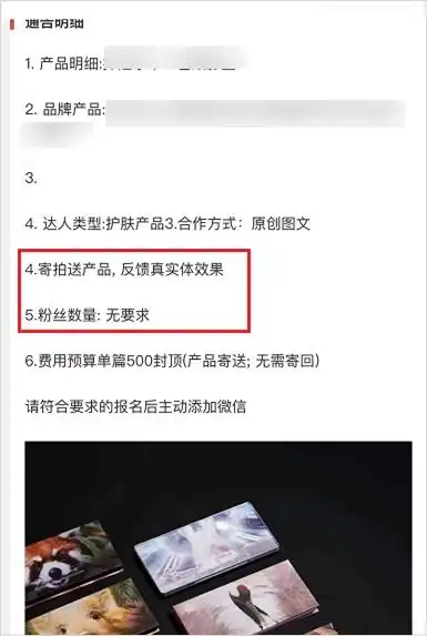 卧底小红书种草笔记产业链0粉也能接广告,一条500块
