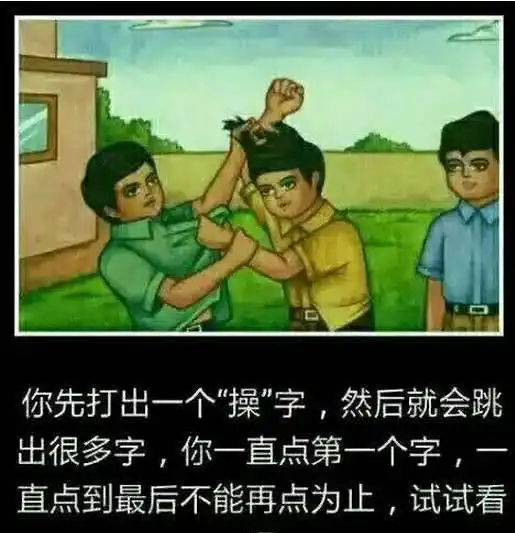 幽默笑话昨天晚上睡的正香突然被男朋友一下子搂住

