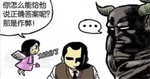 搞笑漫画好天使和坏恶魔我该相信谁
