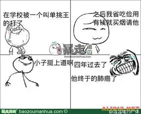 熊孩子快被玩坏啦暴走漫画大合集
