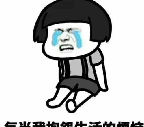幽默笑话妈,你不懂,我是不想和我爸一个下场
