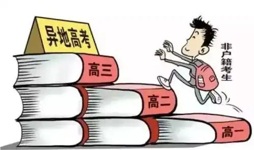 高考随迁子女在中山参加2022年高考,需符合这些条件
