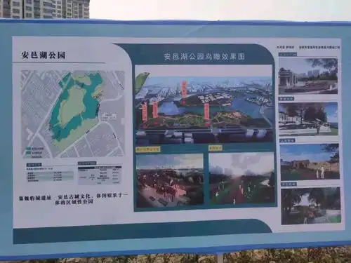 1500亩安邑湖湿地公园开工,东城核心区配套再升级
