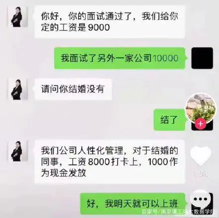 月薪8000块,还要上交给老婆白给3万的机会都不要,该
