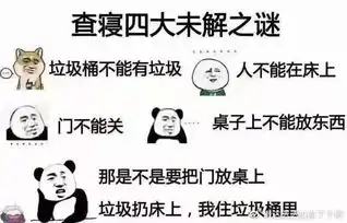 高校的那些奇葩规定

