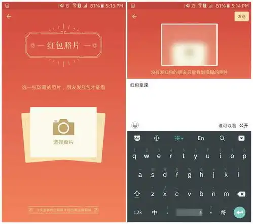 朋友圈炸了微信版本红包照片朋友圈给钱才能看
