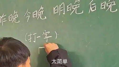 搞笑配音,猜字谜想的太复杂反而猜不到,一看答案恍然大悟
