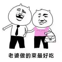 爱情里撒的不是狗粮,是猪饲料
