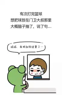说一说你因为口误闹出过哪些笑话
