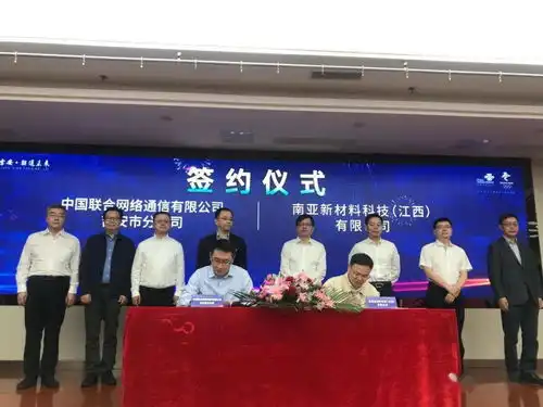 中国联通江西工业互联网研究院吉安分院揭牌

