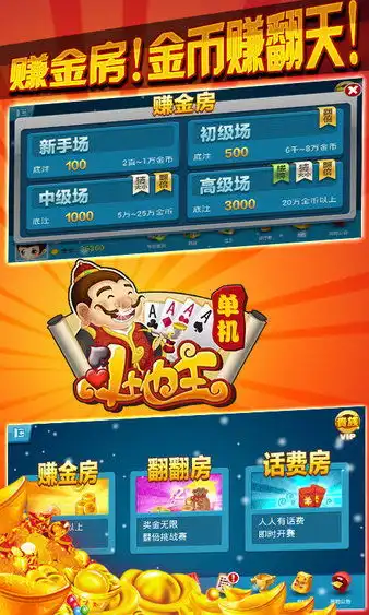金榜斗地主手游下载金榜斗地主手机版v3.2.0安卓最新版极光下载站
