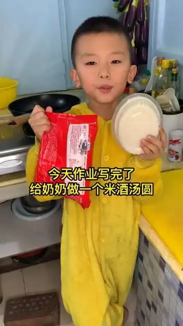 好吃的米酒汤圆
