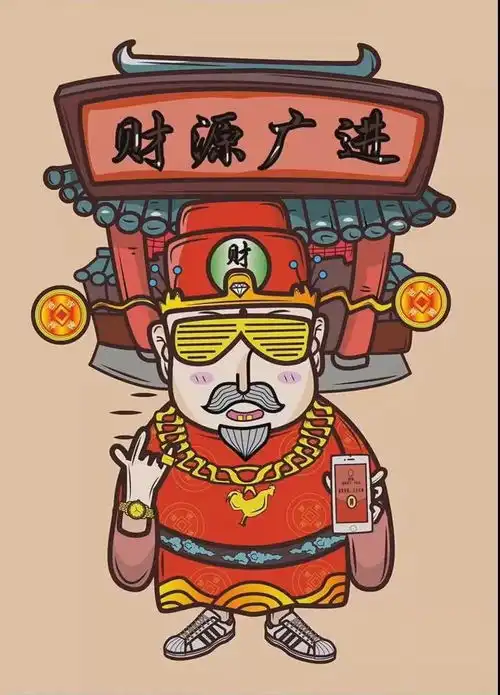 涨疯了惊喜过大年
