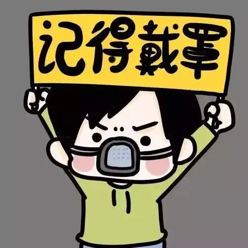 出门戴口罩,微信头像也要戴口罩,附教程

