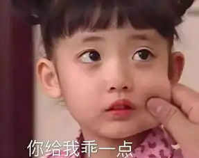 表情包露出渴望的眼神

