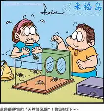 人气排行笑话大全第3161页
