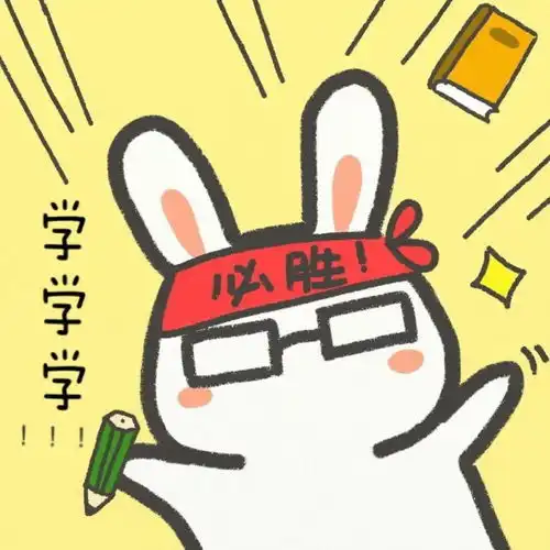 一组学习励志头像,请签收

