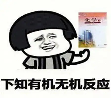 幽默笑话下班之后我接到前女友的短信今晚的楼顶的星星很美
