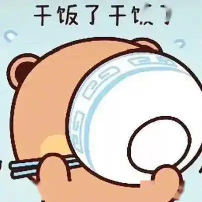 给所有干饭人的饮食指南
