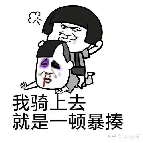 足球野球场上,如何对待独狼
