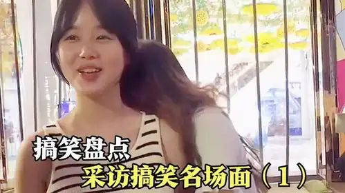 盘点那些采访搞笑名场面,问的美女都害羞了神回答猝不及防
