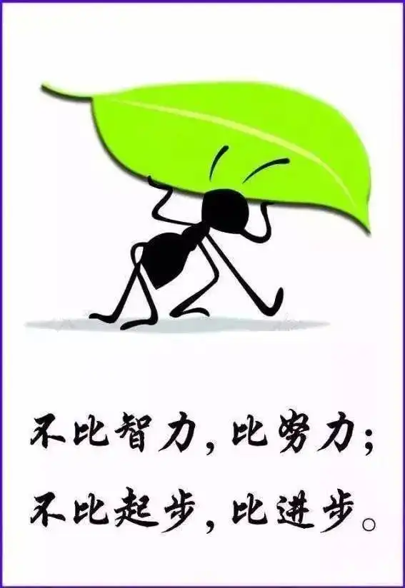 早安励志语录早安心语正能量配图
