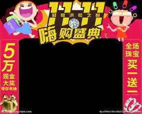 双十一图片
