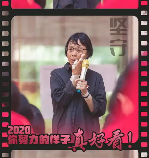 2020,你努力的样子真好看

