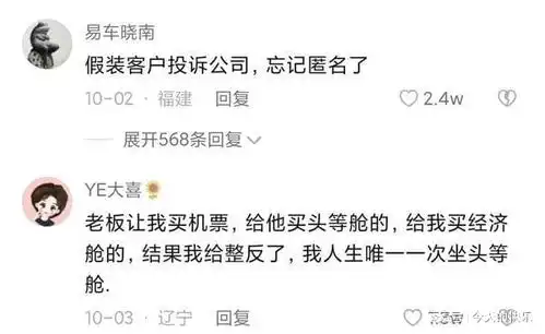 搞笑图片第595期生活再忙,也别忘浪漫
