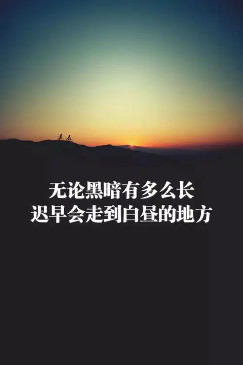 2018正能量早安语录配图片
