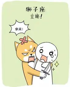 漫画丨十二星座春节都是这样抢红包的,你中枪了吗

