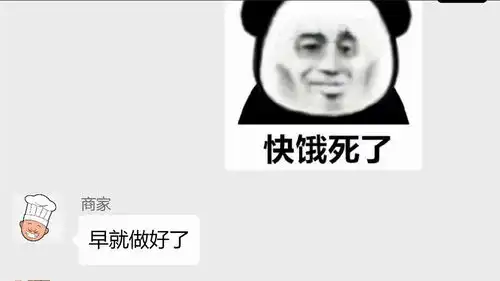 搞笑对话搞笑聊天记录外卖小哥
