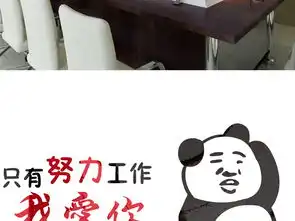 创意2018搞笑公司办公室励志墙宣传标语打造个性店铺单位图片设计效果图下载励志文化墙图大全编号18431576
