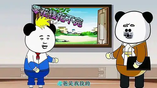 假如你爸是首富,他会给你无尽的零花钱吗搞笑动画沙雕

