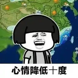 佛山1日四季明天气温暴跌14c仲要好湿啊
