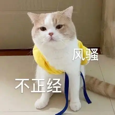 热门搞笑表情包图片且看我惬意的享受疾苦
