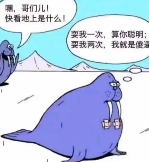 搞笑图片跌倒了,爬起来再哭腾讯新闻
