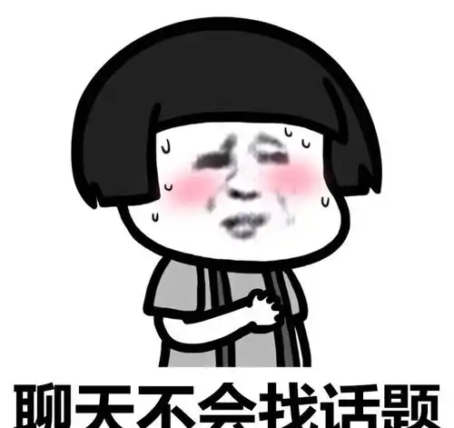 当有了喜欢的人斗图表情包搞笑图片
