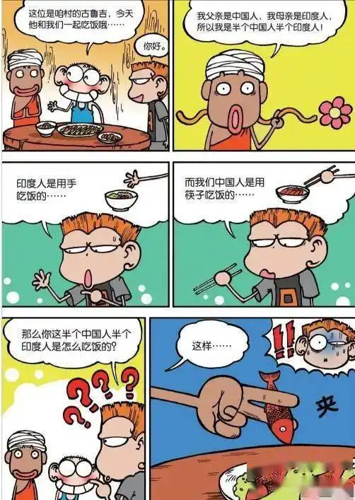 爆笑校园呆头寄易爆品拆封后是鸡蛋想当一名军人,惨遭淘汰
