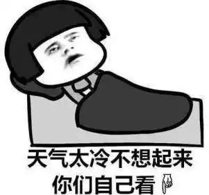 波司登全国抗冻排行榜出炉南北方又双叒叕撕了合肥人瑟瑟发抖
