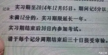 搞不懂关于驾驶证的问题就看看这里

