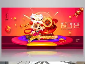 2018狗年大吉新年海报设计春节图片素材高清psd模板下载20.74mb新年海报大全
