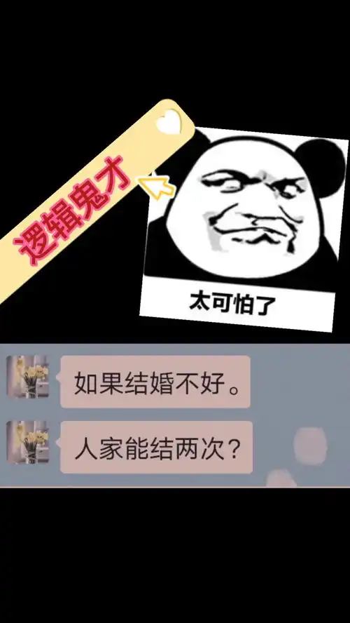麻麻催婚的神逻辑
